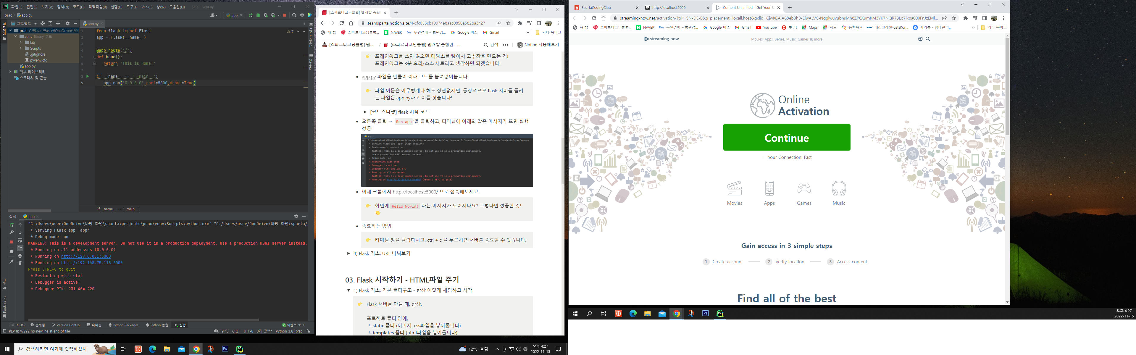스파르타 즉문즉답